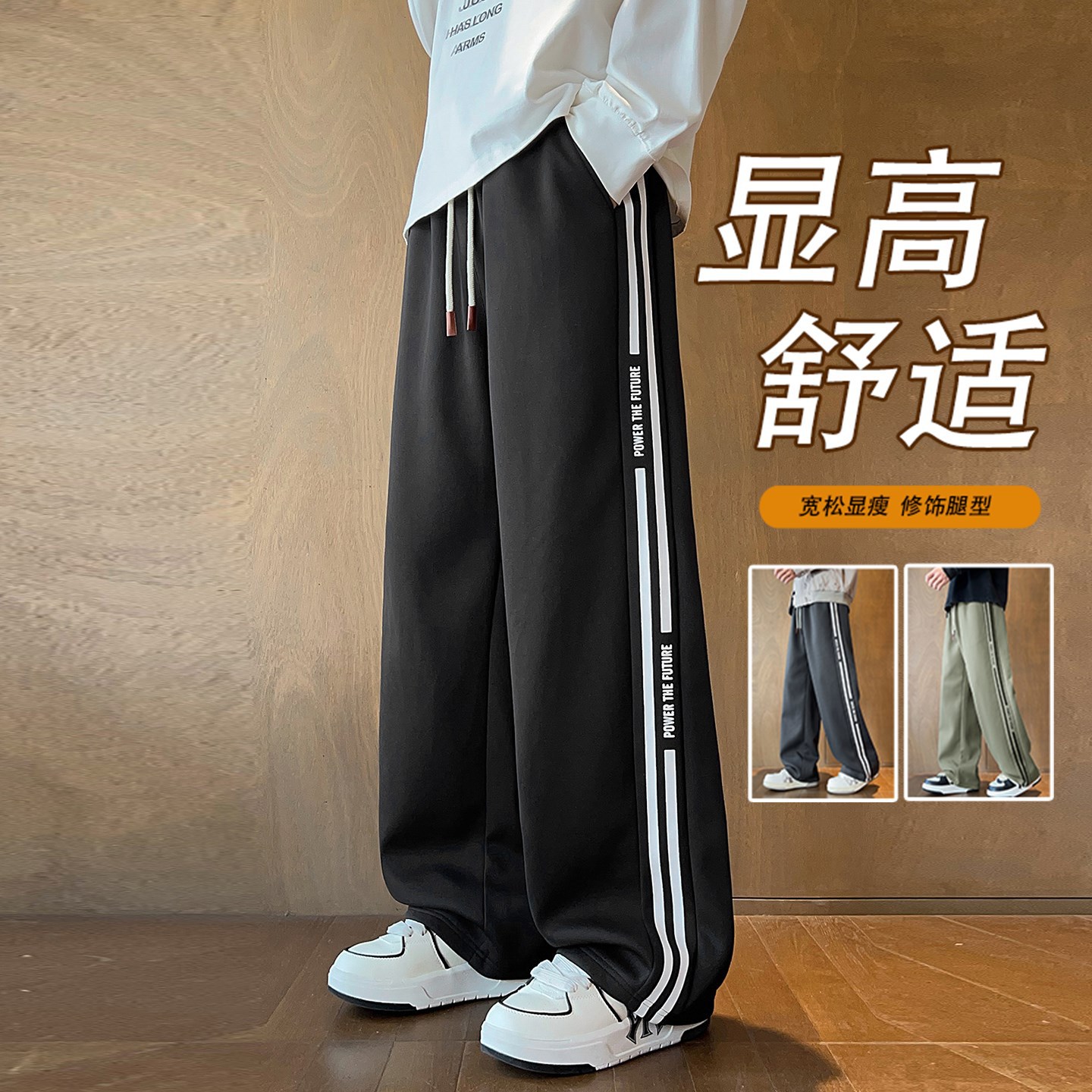 唯品会条纹直筒裤子男生春秋季青少年宽松运动卫裤初中高中学生休