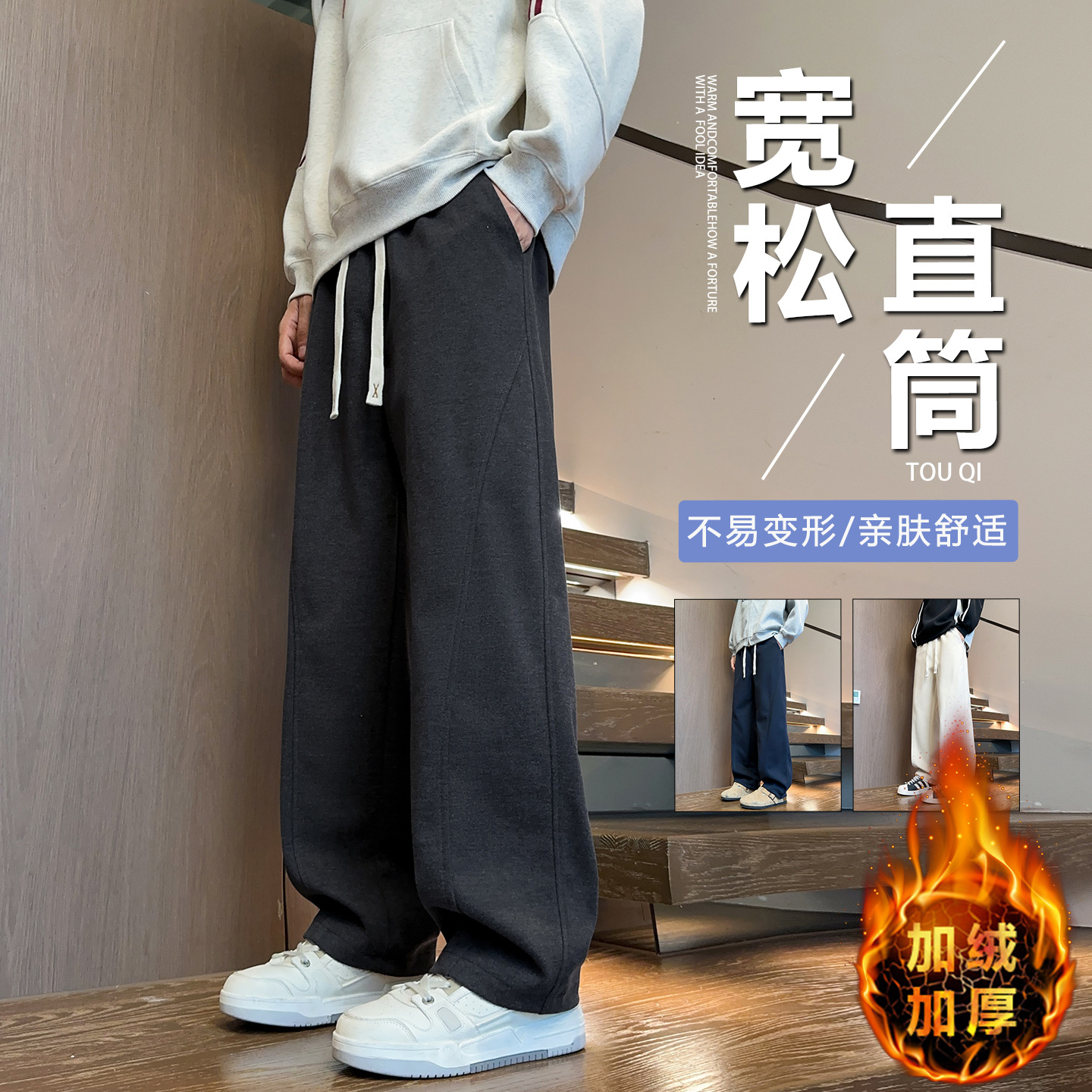 唯品会秋冬款加绒加厚裤子男初中高中学生宽松直筒裤青少年大童休