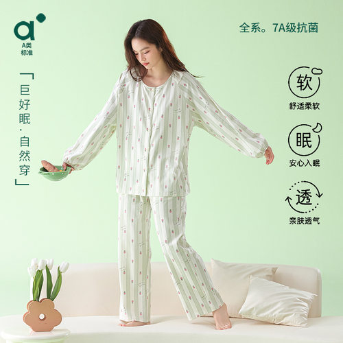 撤柜【春季圆领开衫A类拉架棉夏季纯棉长袖睡衣女家居服