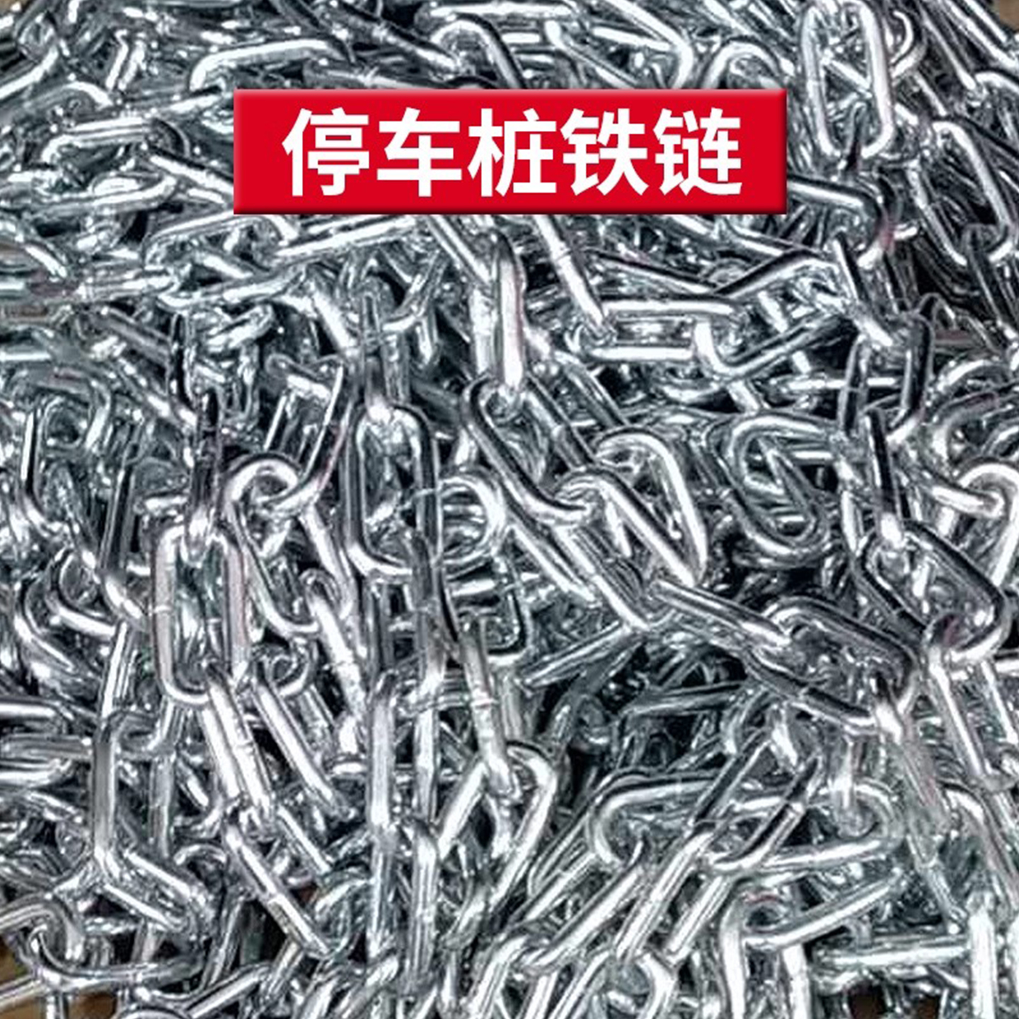 车位桩钢管塑料铁链防撞柱