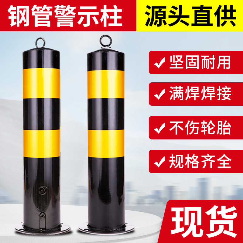 立柱地鎖占位防撞固定加厚停車樁