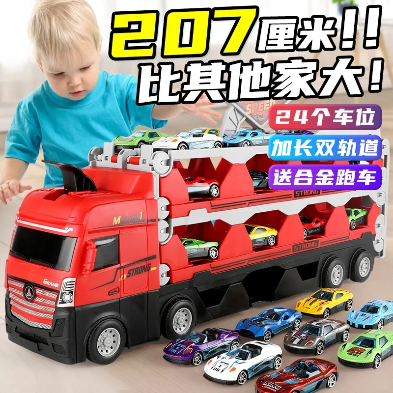 2.07米超长折叠变形弹射大卡车