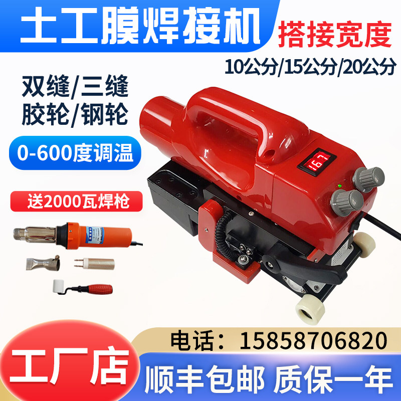 土工膜防渗膜焊接机防水板爬焊机