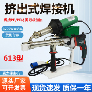 单轨数显挤压焊机土工膜PE防渗膜双级PP焊条板材管道化工槽 挤出式