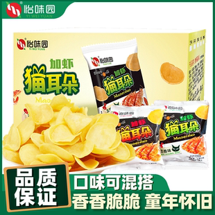 怡味园加虾猫耳朵360g整箱香脆散装 多口味小吃零食薯片大礼包夜宵