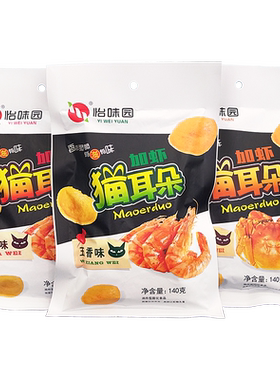 加虾猫耳朵大包装童年怀旧零食