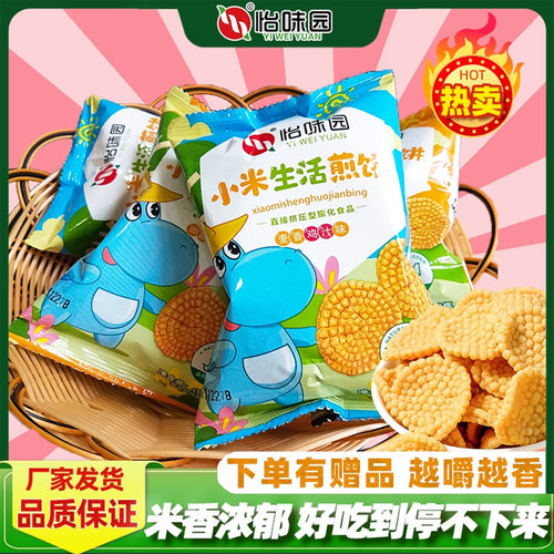 怡味园小米锅巴小米生活煎饼香脆