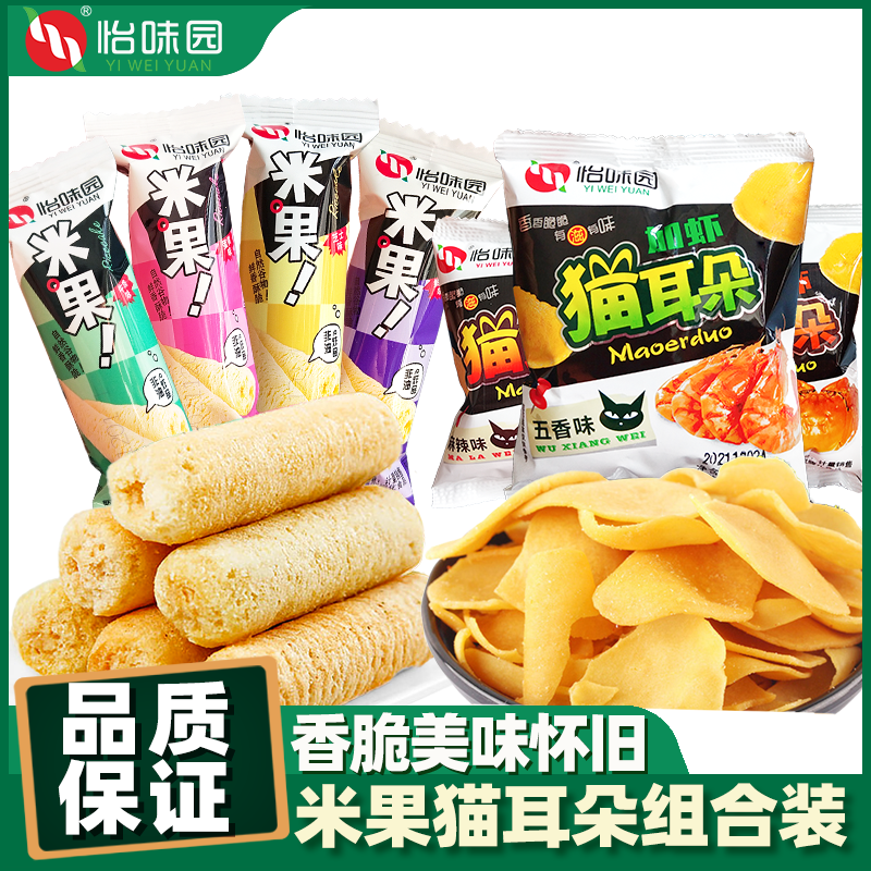 怡味园猫耳朵米果零食礼包组合米果棒休闲膨化食品芝士办公室薯片,零食/坚果/特产,膨化食品,淘宝优惠券,粉丝福利购,淘宝优惠卷