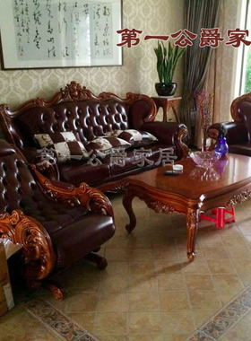 欧式美式古典实木客厅别墅家具FF98沙发真皮长方几摇椅1