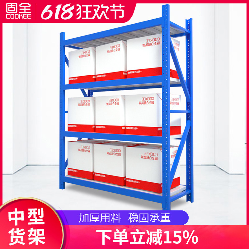 宁波固全仓储重型五金展示架