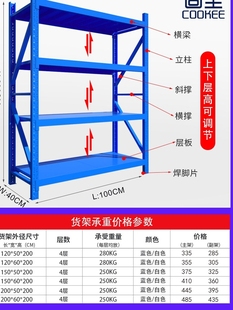 层载 固全仓储货架仓库货架中型重型五金金属家用置物展示架280kg