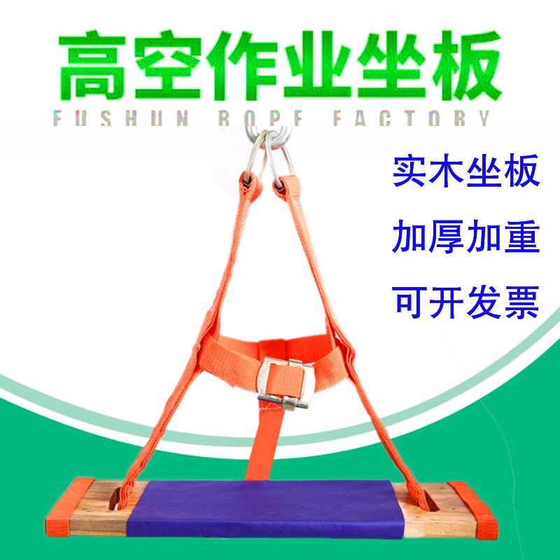 高空作业防坠落加厚安全坐板安全吊绳吊板外墙施工清洗防护坐板|msdalam kategori perkakasan/alat, Pembinaan perlindungan, jatuh Perlindungan, tali pinggang keledar - dari Buy2taobao.com untuk memberikan perkhidmatan ejen Taobao profesional membeli