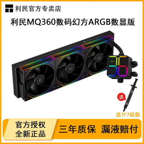 利民MAGICQUBE360数码幻方