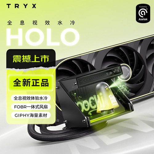 创氪星系HOLO一体式360水冷