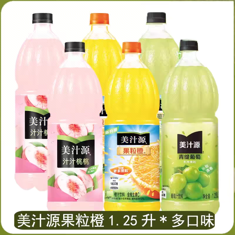 葡萄美汁源果粒橙果味饮料