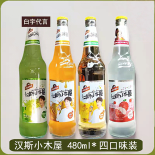 陕西特产汉斯小木屋菠萝荔枝橙猕猴桃味啤480ml*6瓶果味汽水饮料
