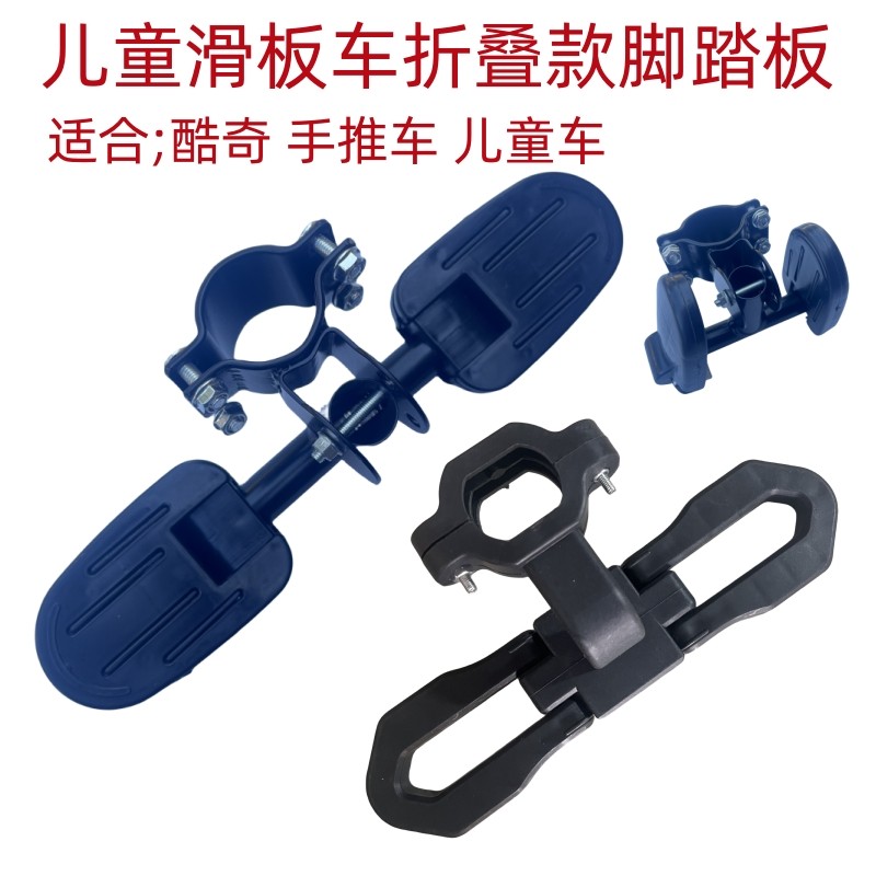 折叠脚踏板儿童折叠脚踏板