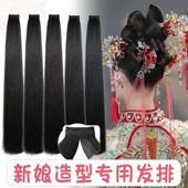古装 假发片新娘造型化妆师专用发排可分叉发片汉服挽发盘发