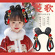 女童汉服招财头饰一体式 唐风拜年发髻组合造型发饰 儿童小财神古装