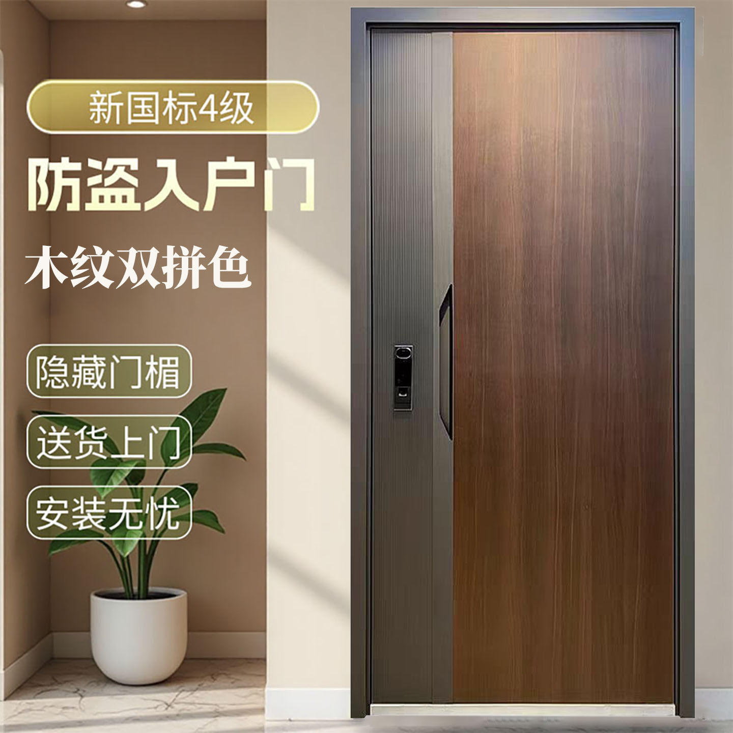 新款高档防盗门家用甲级入户门新国标4级锌合金钢制门木纹双拼