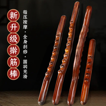 开背擀筋棒按摩棍全身通用榉木赶筋经络刮痧棒推背工具刮肚子神器