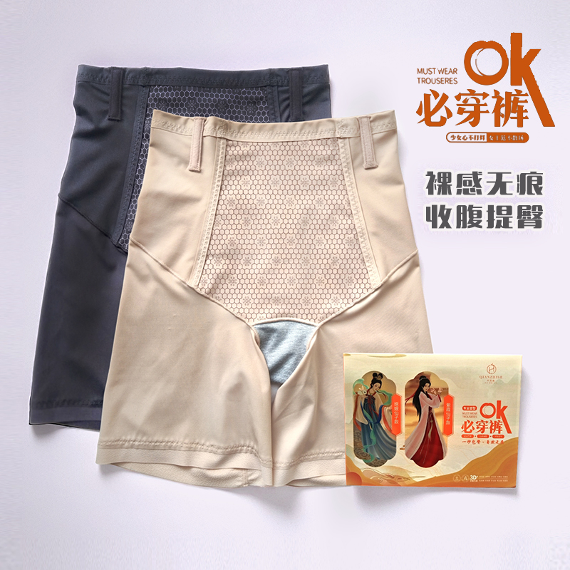 千芝色必穿裤薄裸感无痕塑形裤