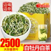 2025年福建新白茶花香白牡丹头采春茶新白茶叶花香2500克礼盒装