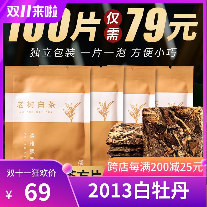 福鼎老白茶2013老树白茶500g高山白牡丹寿眉约100片装|ruв категории чай, белый чай (новый), Другие белый чай - от Buy2taobao.com для оказания профессиональной услуги покупки агента Taobao