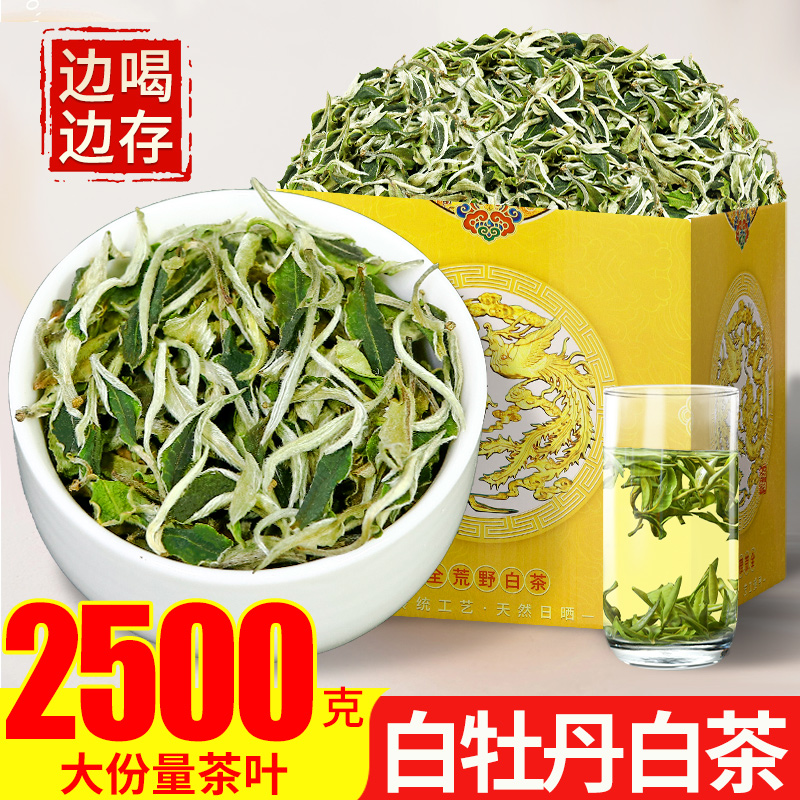 2025年福建白茶白牡丹明前春茶