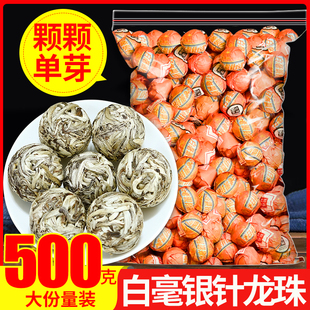 批发 正宗福建白茶2016年高山古树白毫银针茶球龙珠手工沱500g散装