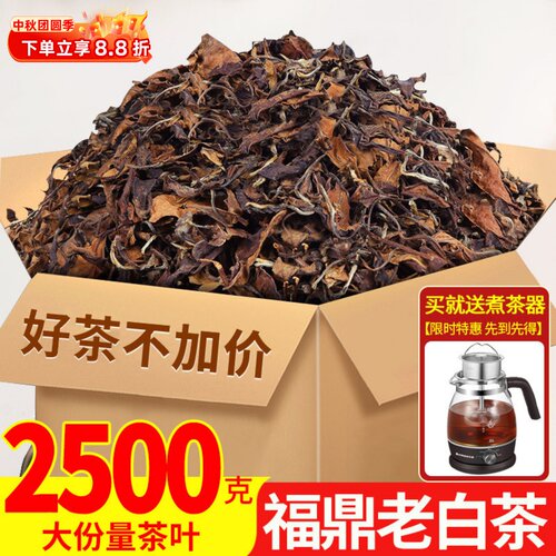 老白茶2015年福鼎高山枣香寿眉