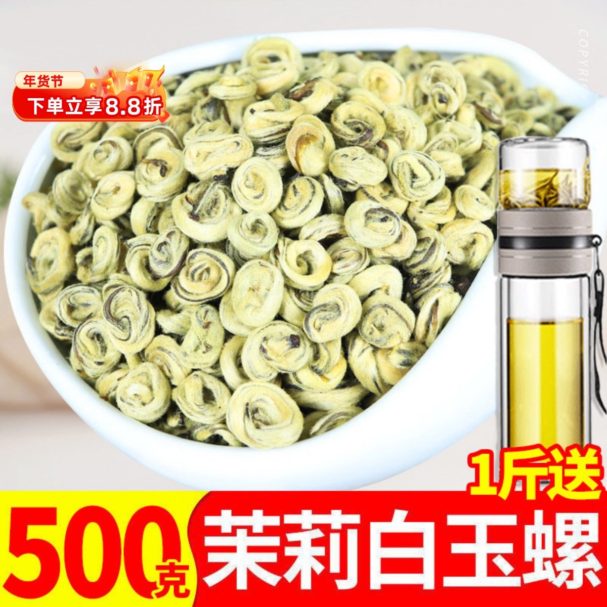 茉莉花茶2025新茶正宗白玉螺白茶叶全芽龙珠浓香型香新茶散袋装,茶,茉莉花茶,淘宝优惠券,粉丝福利购,淘宝优惠卷