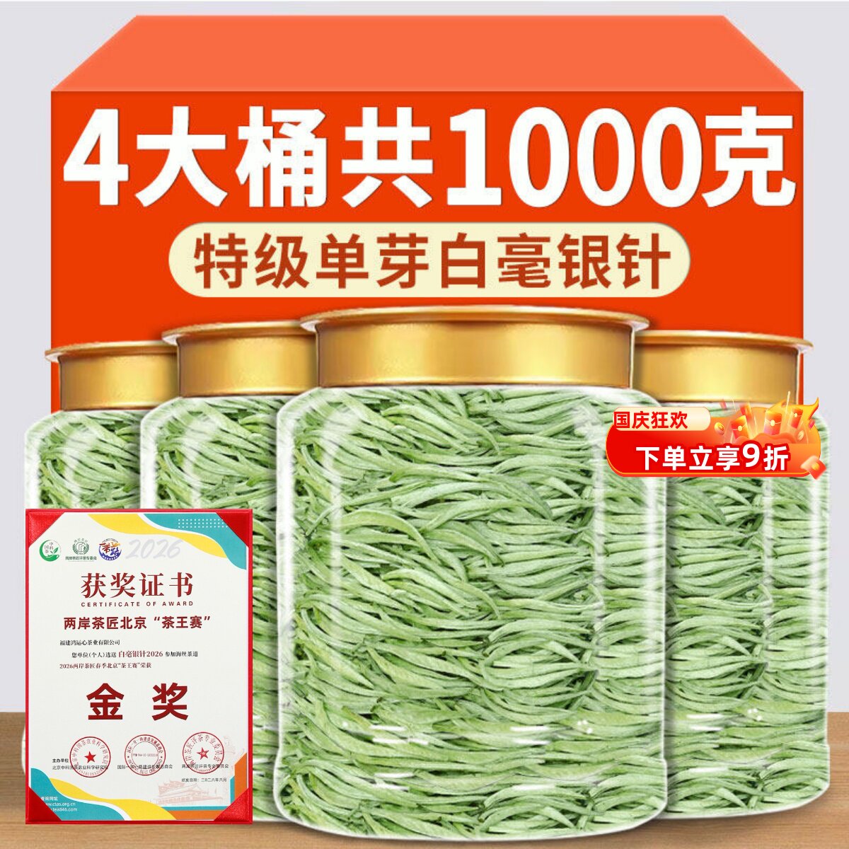 白首芽白毫银针新茶头采图片