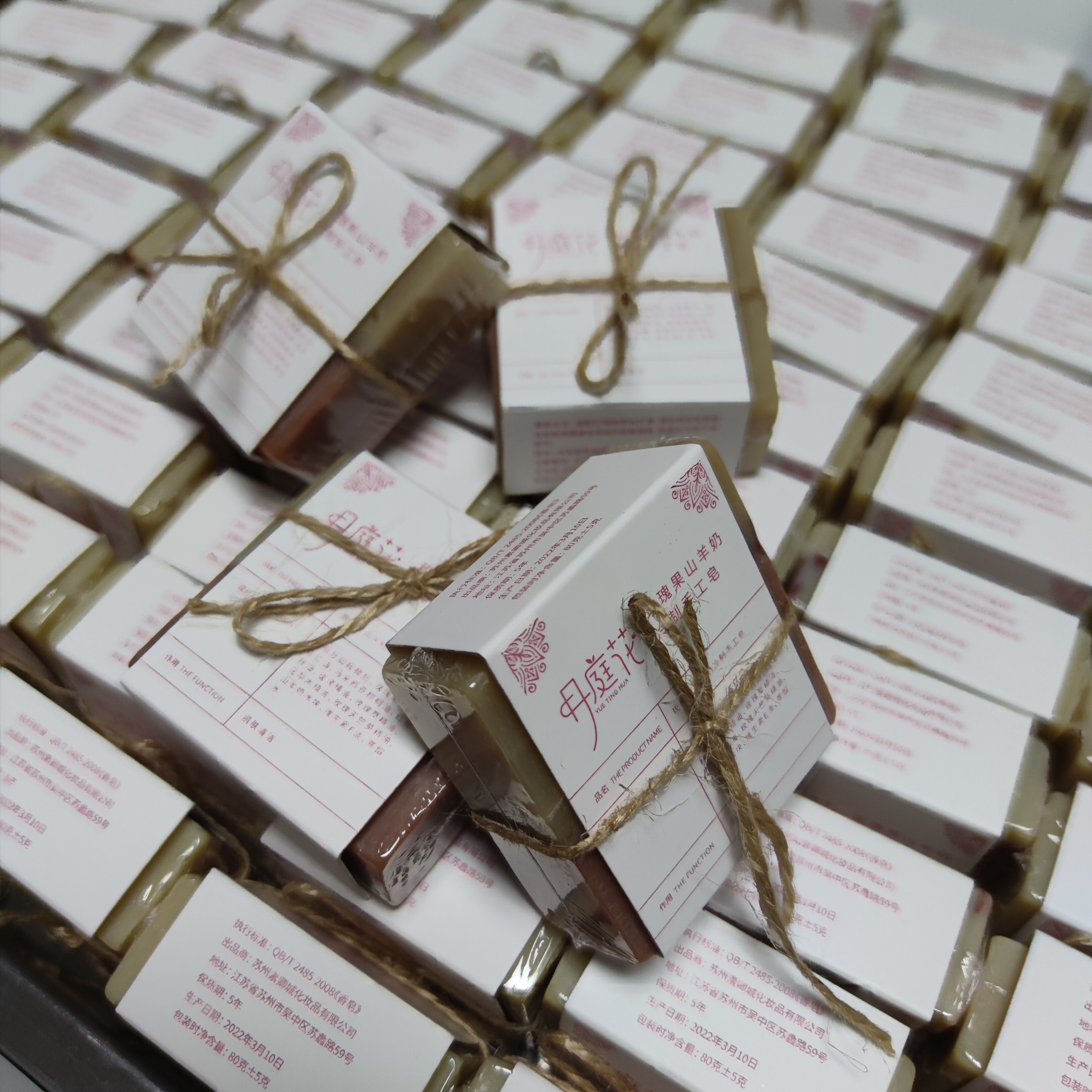 月庭花 玫瑰果山羊奶冷制手工