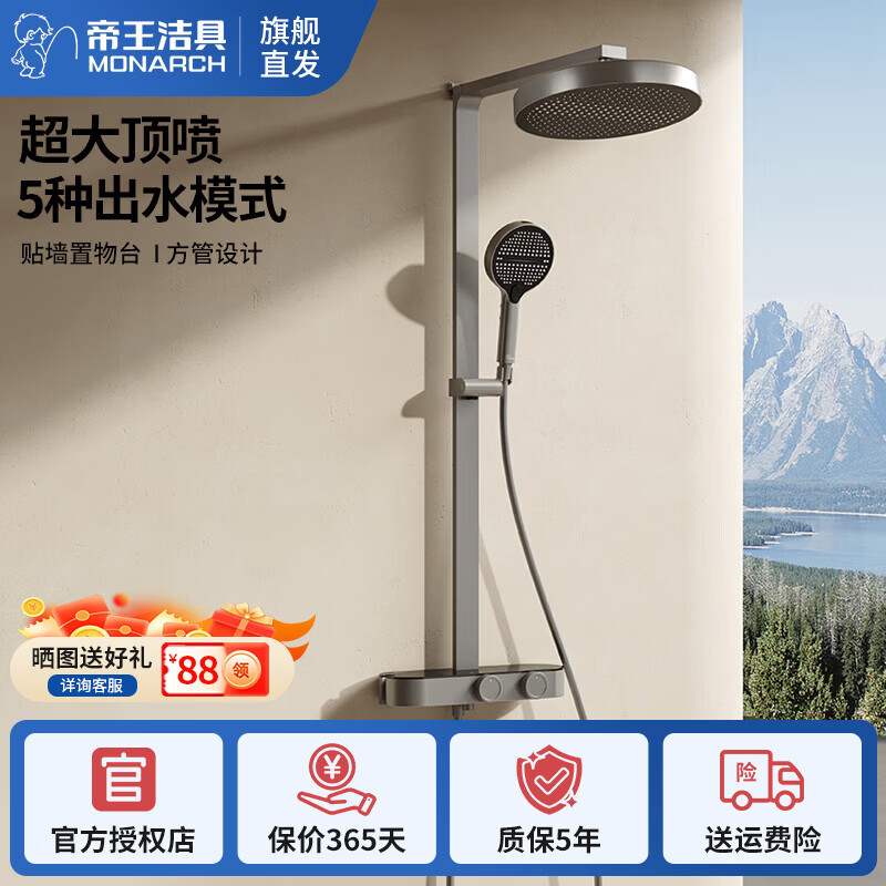 帝王洁具天幕TC24006增压花洒家用淋浴大顶喷置物平台过滤软管图片