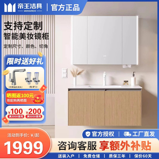 帝王洁具CB209悦朗浴室柜陶瓷一体盆岩板现代轻奢高端别墅洗手盆