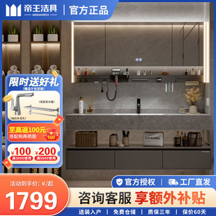 帝王洁具岩板热弯一体盆浴室柜洗手台洗脸池柜洗脸盆洗漱台WB850