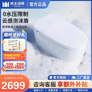帝王洁具TA047智能马桶无水压限制一体式坐便器卫浴白月光