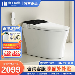 【门店同款】帝王洁具TA035卫浴智能马桶卫生间家用虹吸式坐便器