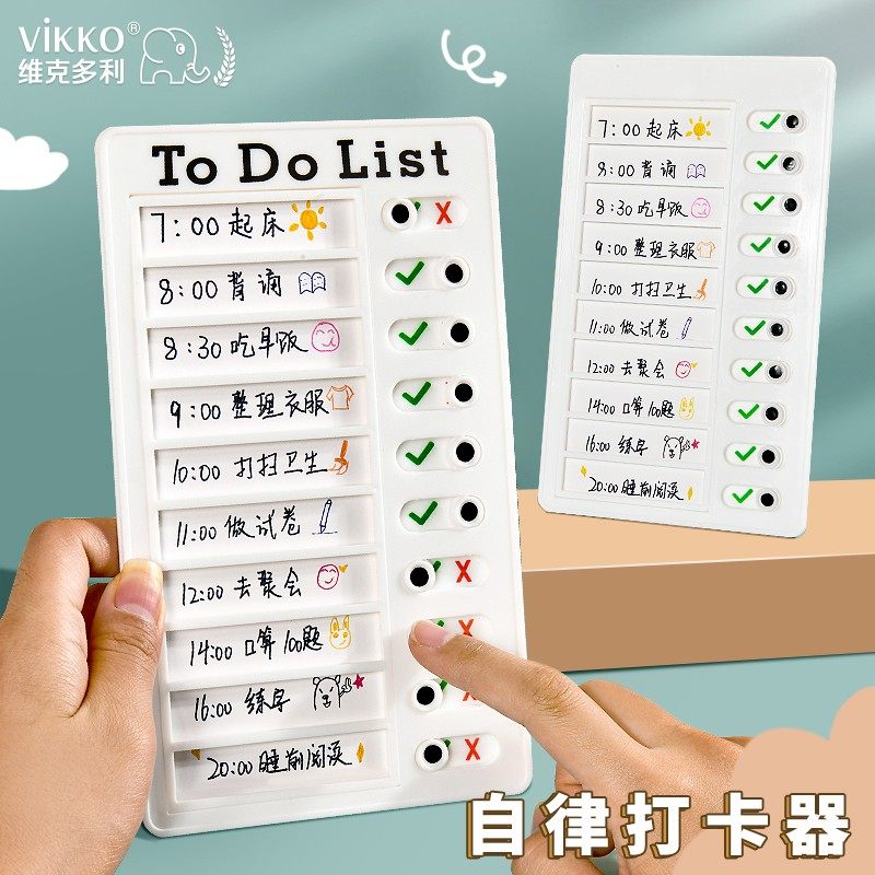自律打卡器小学生自律神器时间管理养成成长好习惯任务规划卡片计划本