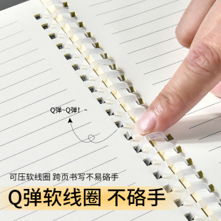 多利博士不硌手软线圈本笔记本考研本子横线b5学生不硌手升级加厚空白日记本文具记事本A4本子高中生记录本