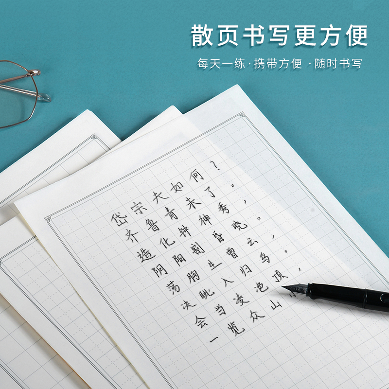 多利博士方格成人儿童练字纸