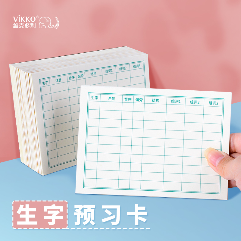 多利博士预习卡课堂笔记一二三