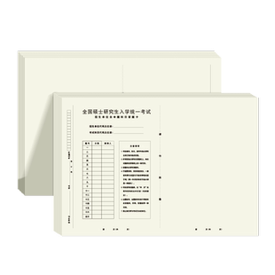 多利博士考研专业课自命题b4答题纸2022年新版333答题卡A3研究生考试作文纸英语数学政治管综管理类联考卡纸