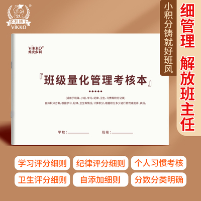 作业登记本小学初中生教师批改