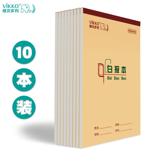 米黄色护眼初中生算数空白作业本