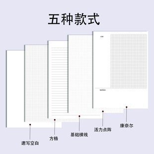 多利博士网格本思维导图纸笔记本子草稿本大学生用考研康奈尔简约格子本像素画16k方格空白横线横格本子稿纸