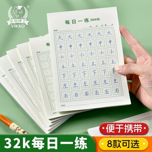 多利博士每日一练练习纸硬笔书法作品纸练字汉字古诗专用纸硬笔书法练字本儿童书写作品纸