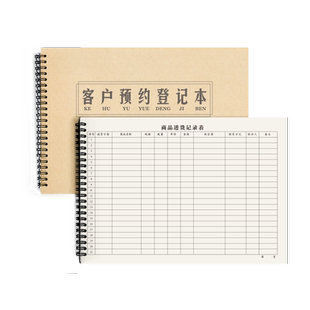 多利博士美容院护理会员预约表登记本预约时间电话通讯录美甲美睫美发顾客会员登记本通用顾客客户预约登记本