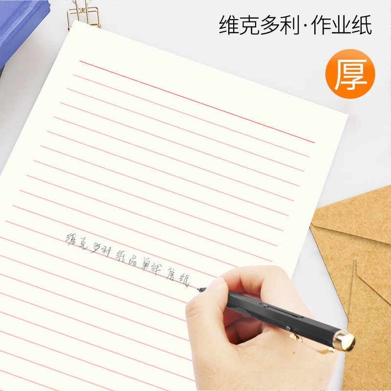 多利博士稿纸批发方格英语方格纸